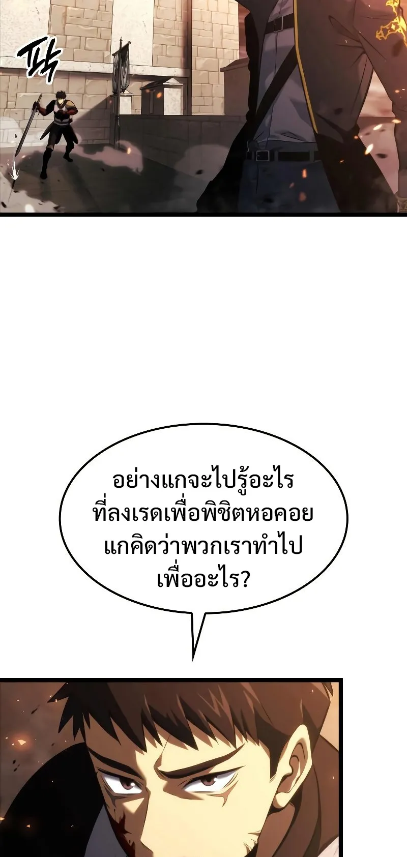 Insanely-Talented Player ตอนที่ 6 หน้า 59