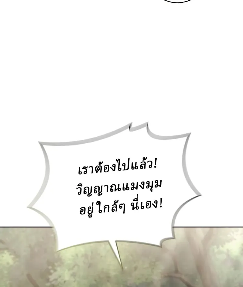 Reborn on the Demonic Cult Battlefield ตอนที่ 15 หน้า 59