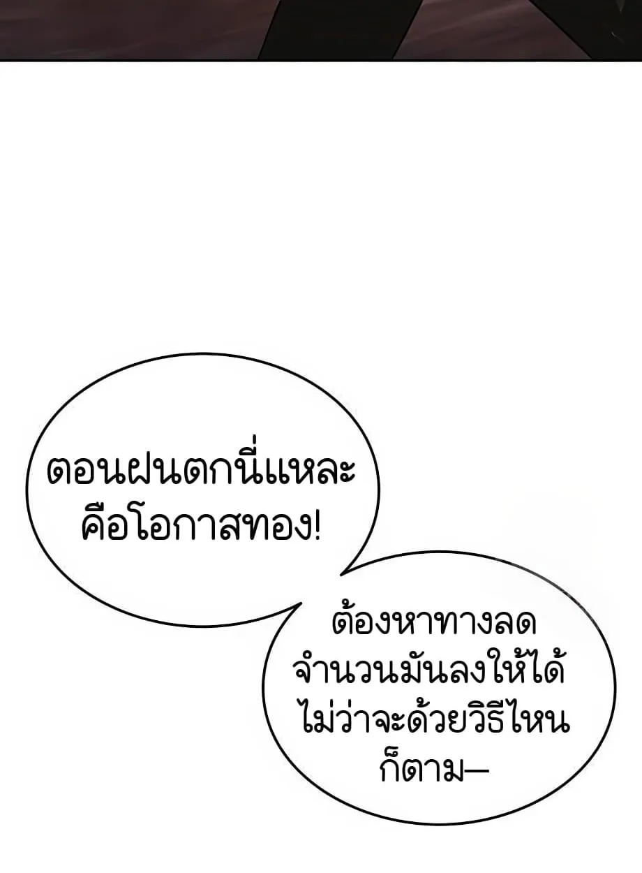 Shinsu Kindergarten ตอนที่ 16 หน้า 167