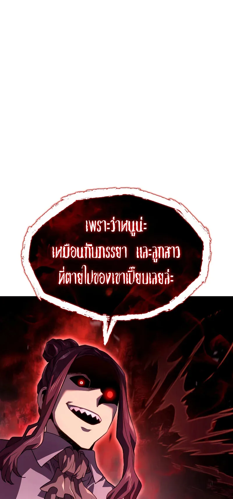 Revenge of the Iron-Blooded Sword Hound ตอนที่ 69 หน้า 81