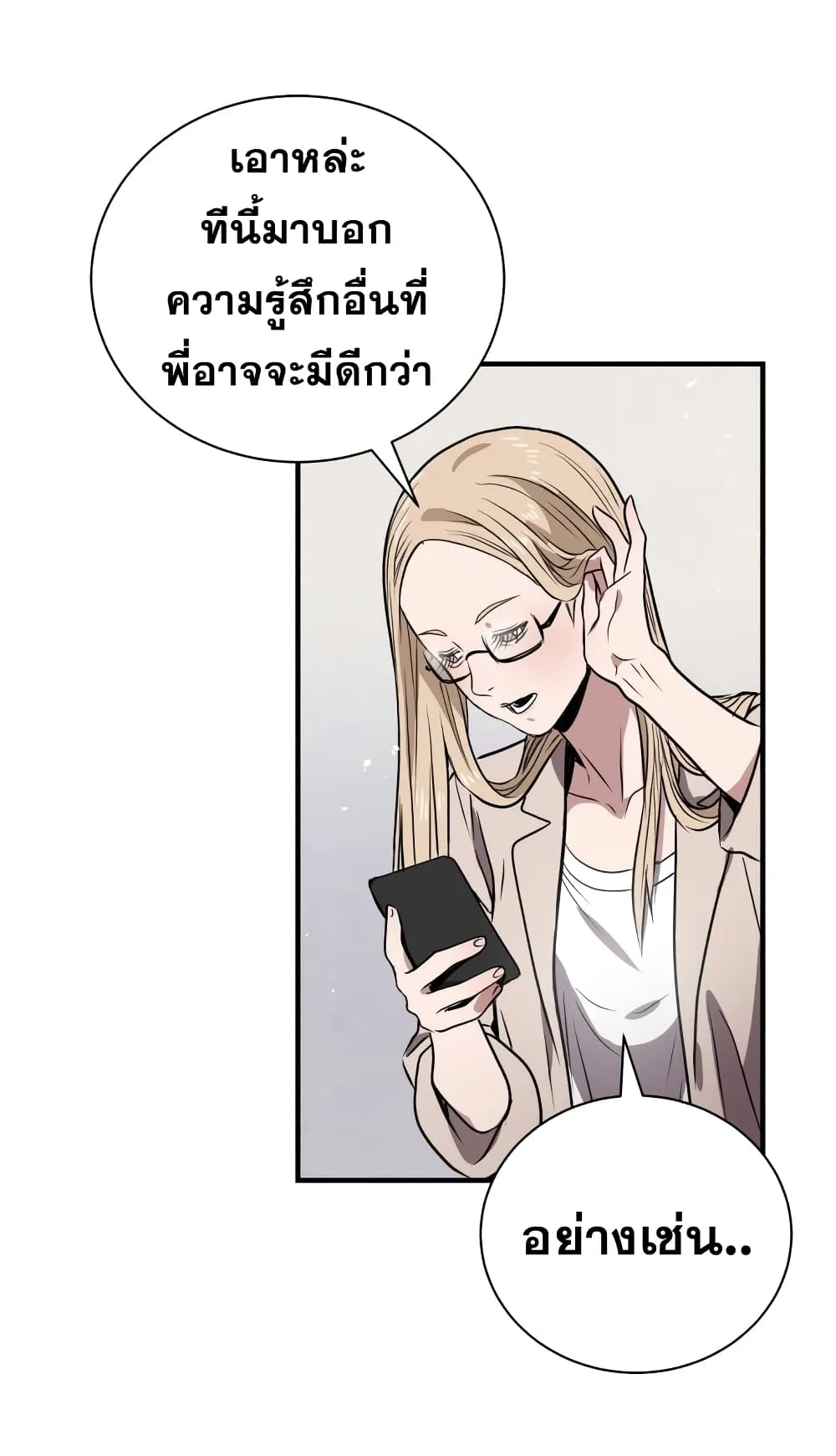 Hoarding in Hell ตอนที่ 5 หน้า 48