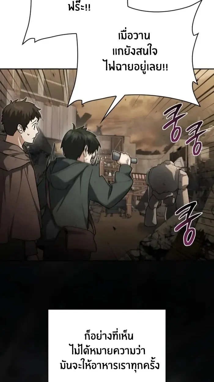 The Genius Prismatic Mage ตอนที่ 1 หน้า 14
