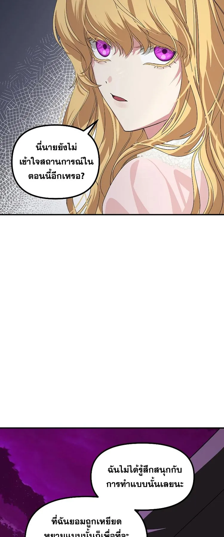 SSS-Class Suicide Hunter ตอนที่ 97 หน้า 5
