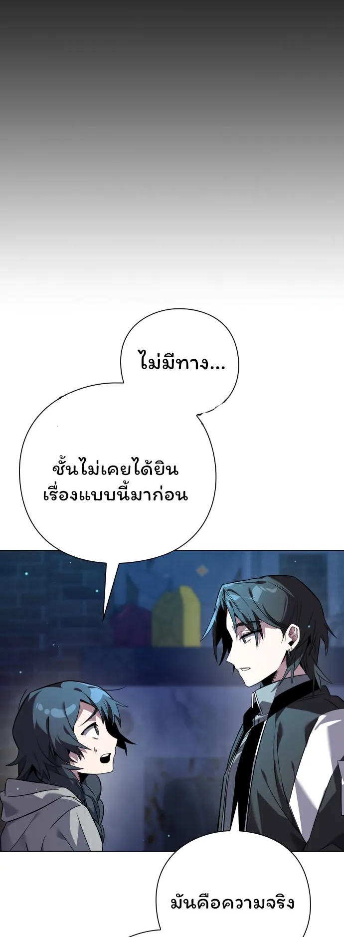 Night of the Ogre ตอนที่ 8 หน้า 46