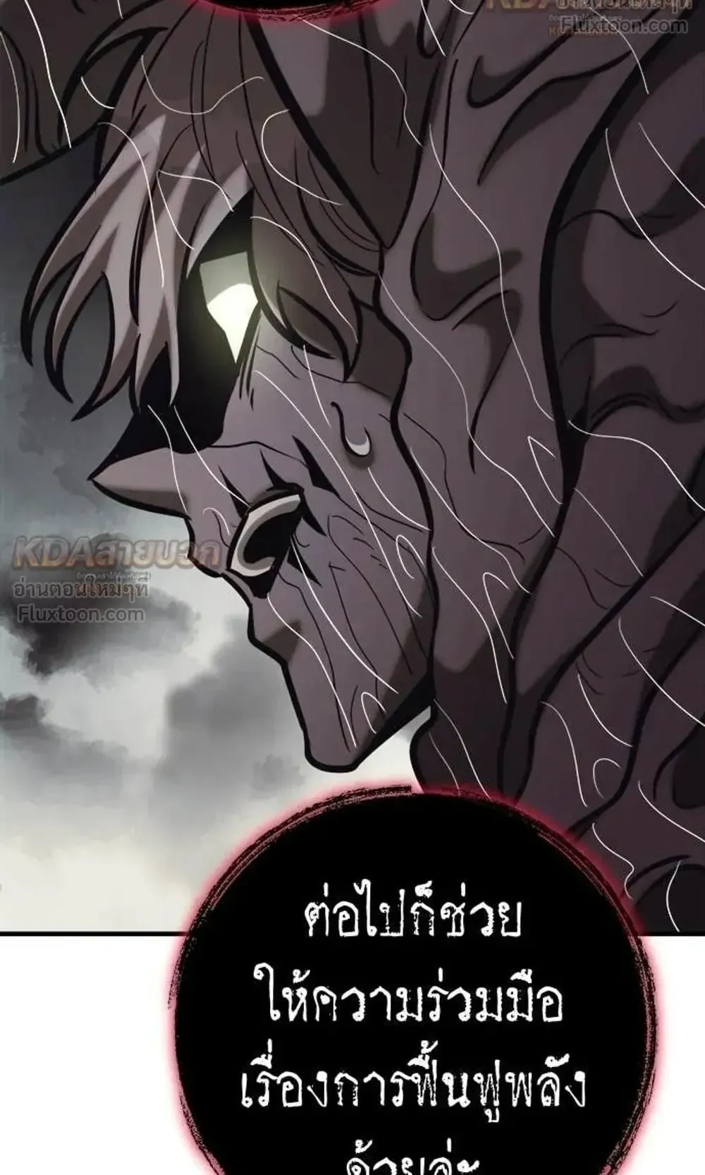 A Rogue Guard in a Medieval Fantasy ตอนที่ 38 หน้า 172