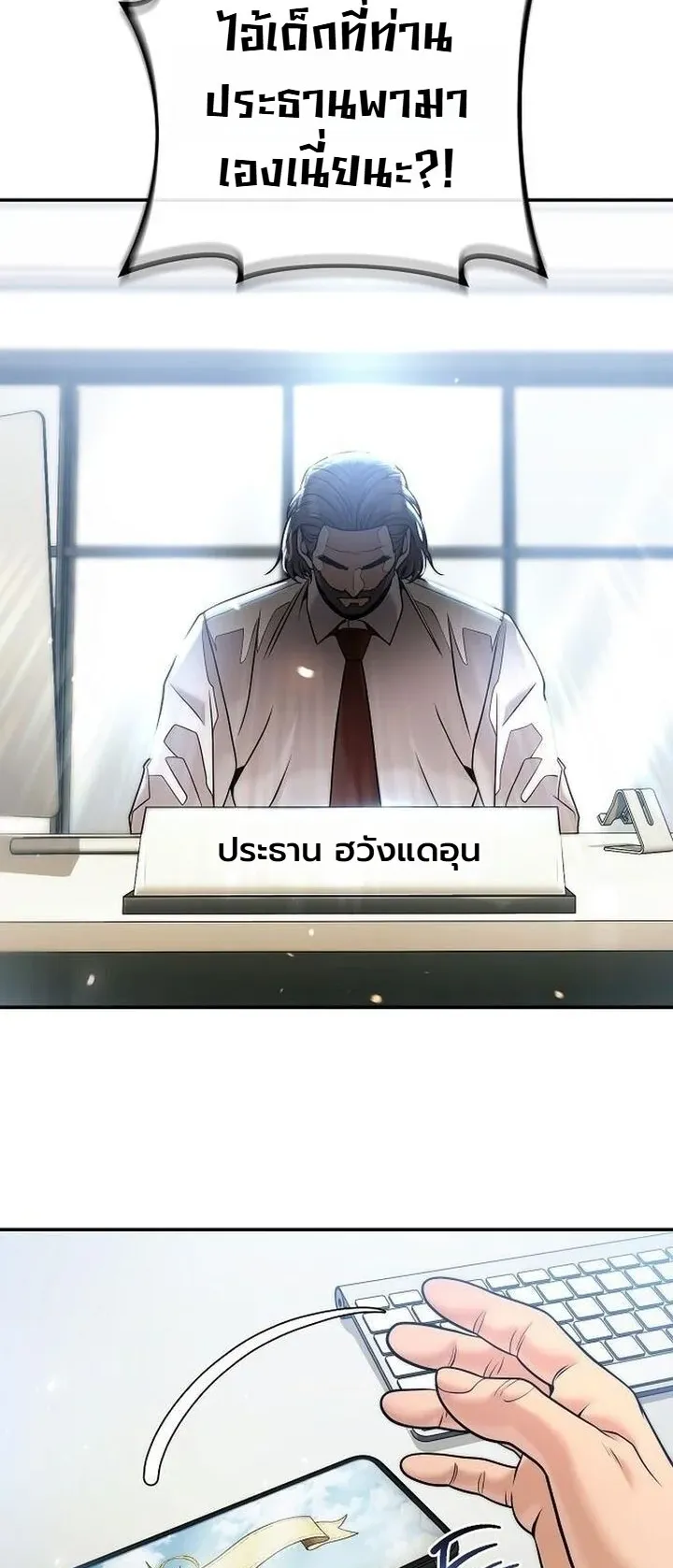 The Money Keeps Piling Up Even If I Spend It ตอนที่ 4 หน้า 84