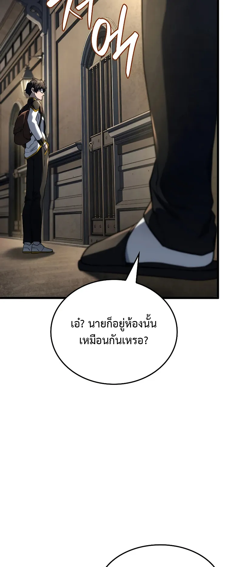 Revenge of the Iron-Blooded Sword Hound ตอนที่ 75 หน้า 30