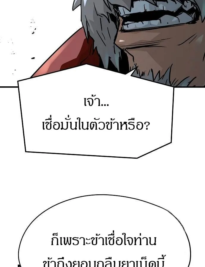 Absolute Regression ตอนที่ 33 หน้า 144