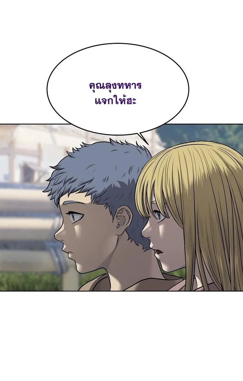 The Iron Emperor ตอนที่ 27 หน้า 179