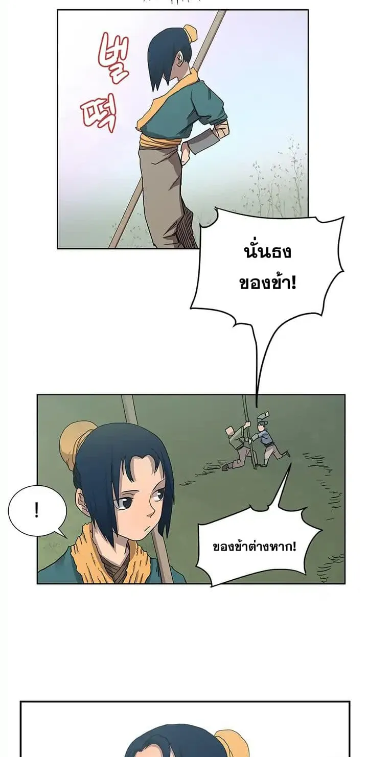 Chronicles of Heavenly Demon ตอนที่ 4 หน้า 15