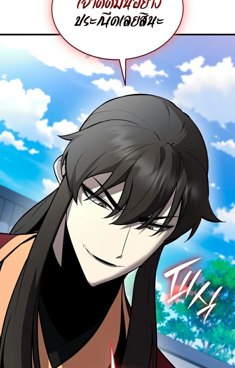 Rebirth of the Divine Demon ตอนที่ 13 หน้า 38