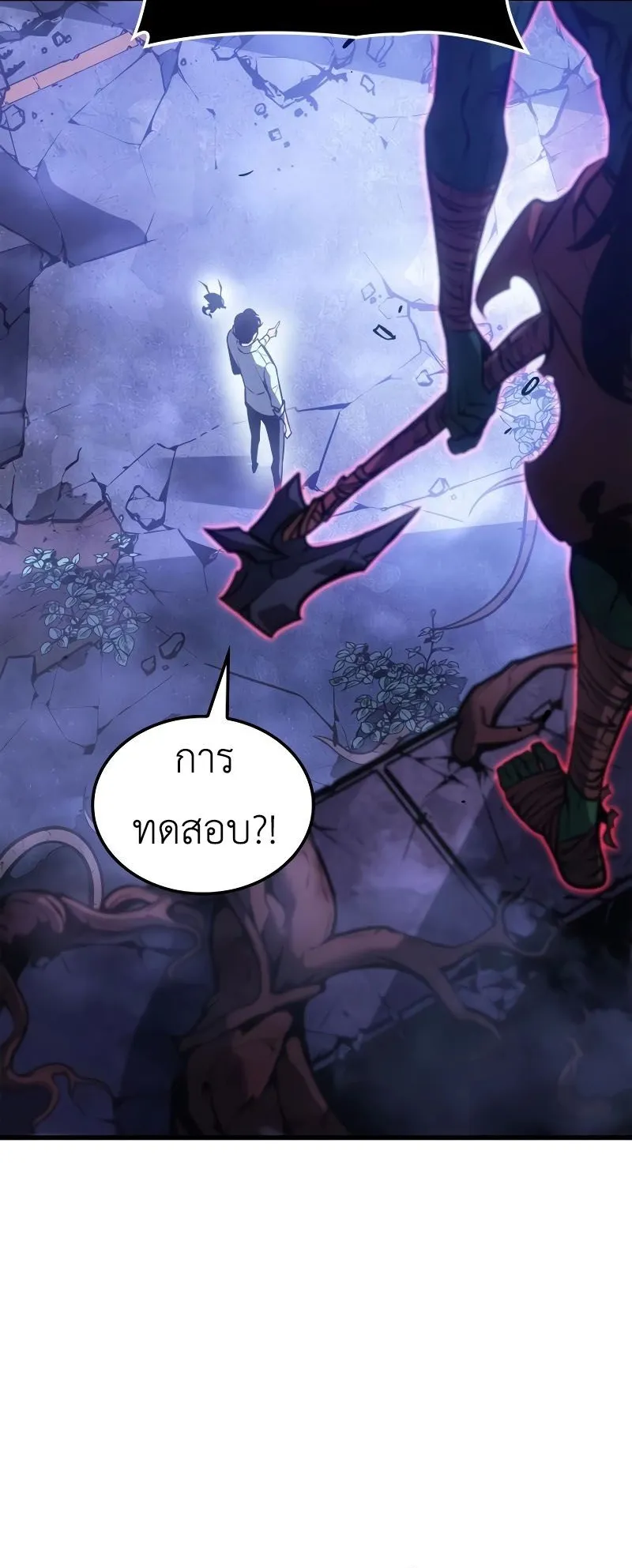 Solo Leveling : Ragnarok ตอนที่ 5 หน้า 12