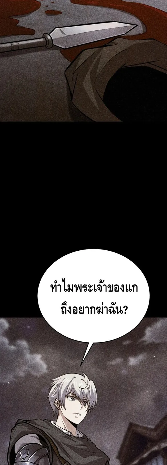 Reincarnation Sword Master ตอนที่ 13 หน้า 71