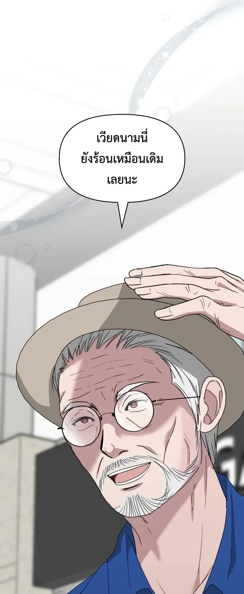 I Was Immediately Mistaken for a Monster Genius Actor ตอนที่ 65 หน้า 75