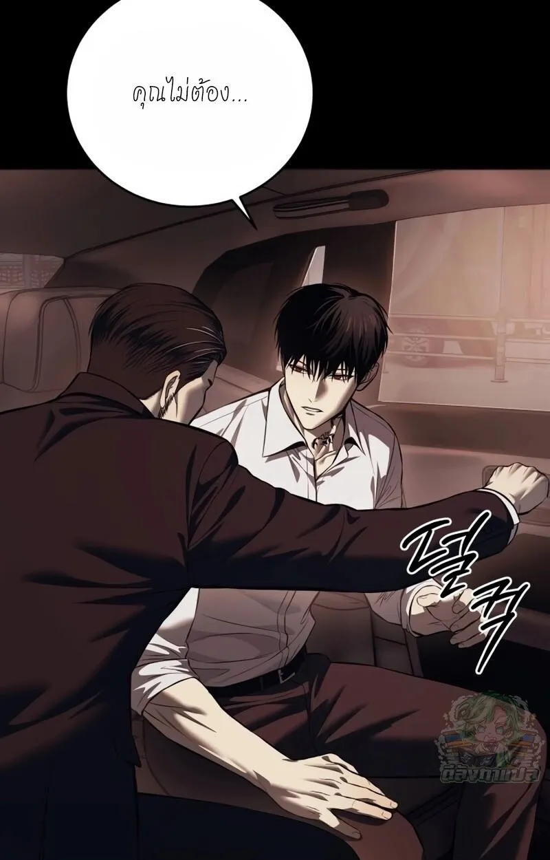 Red Shirt ตอนที่ 8 หน้า 77