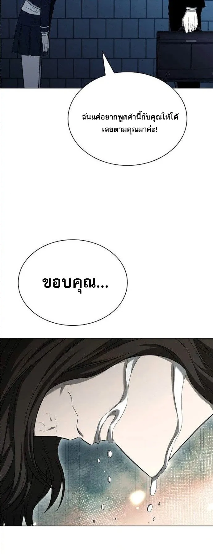 The Former Mercenary’s Life as a Prosecutor ตอนที่ 9 หน้า 24