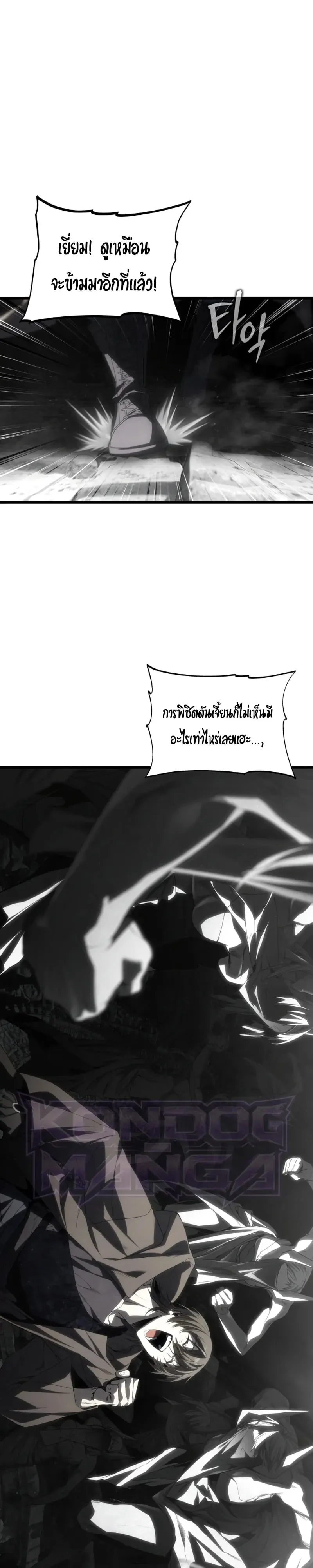 Sandmancer of the Scorched Desert จอมเวททรายแห่งทะเลทรายอันมอดไหม้ ตอนที่ 28 หน้า 17