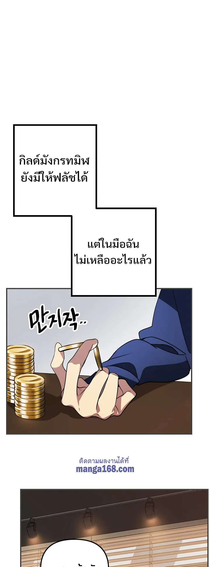 SSS-Class Suicide Hunter ตอนที่ 18 หน้า 41