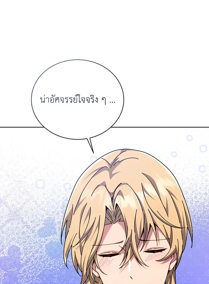 Necromancer Academy’s Genius Summoner Chapter 109 หน้า 95
