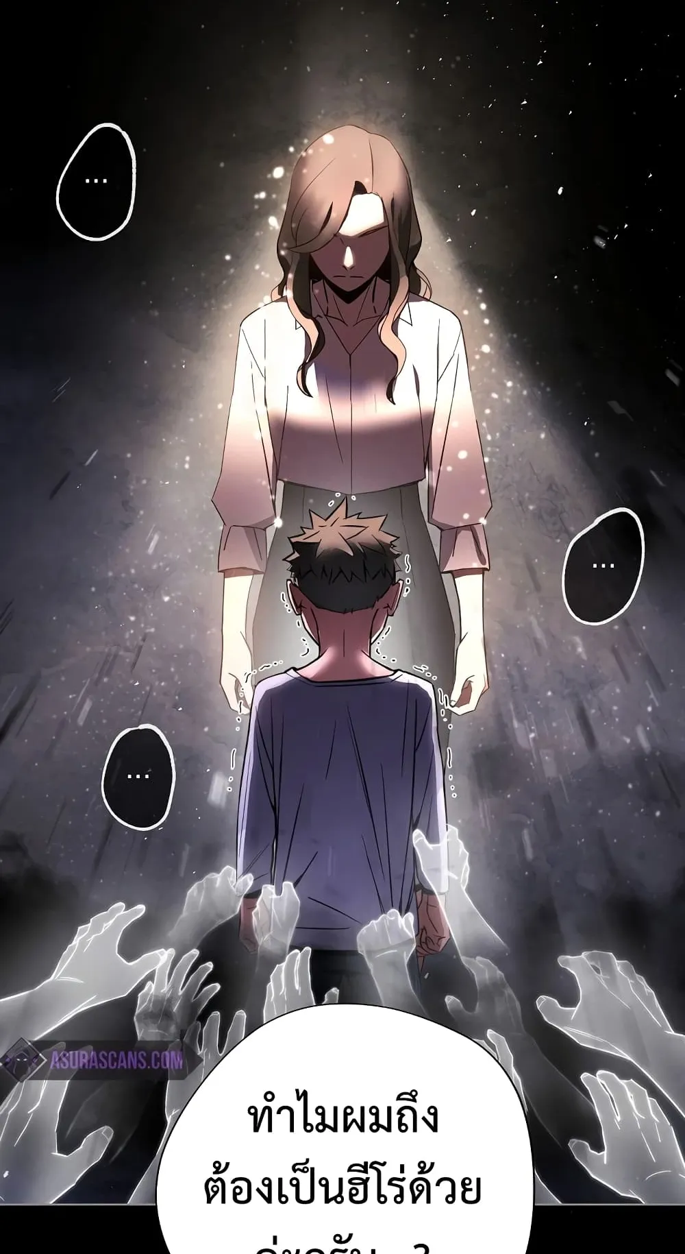 The Hero Returns ตอนที่ 1 หน้า 16