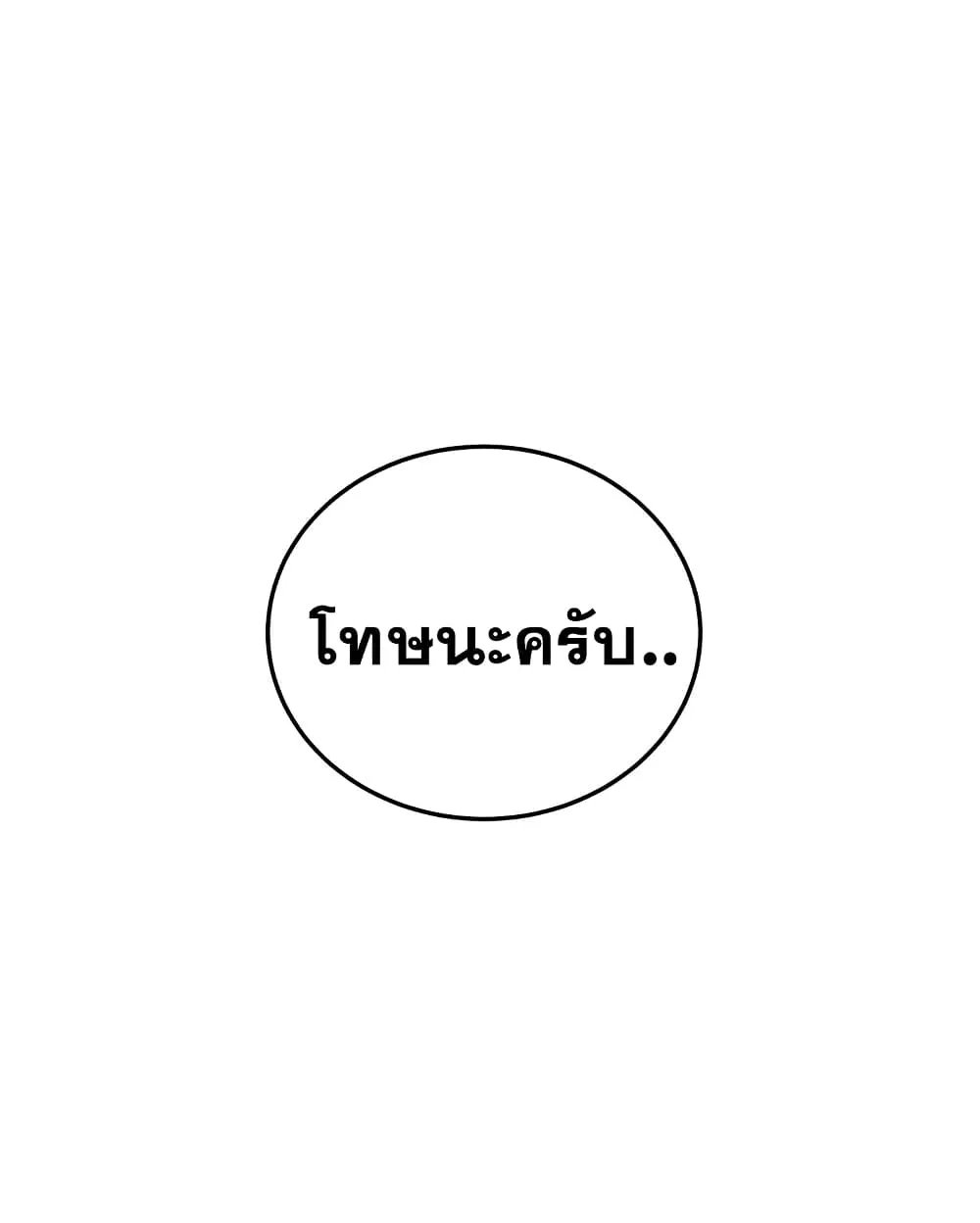 Hoarding in Hell ตอนที่ 1 หน้า 32