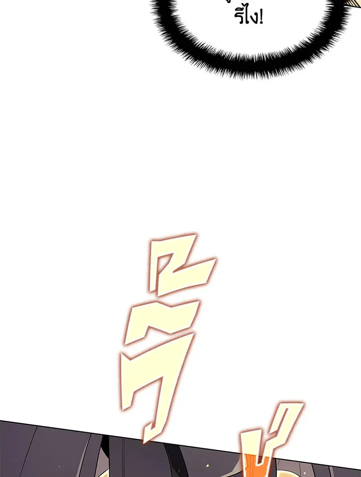 Overgeared ตอนที่ 126 หน้า 153