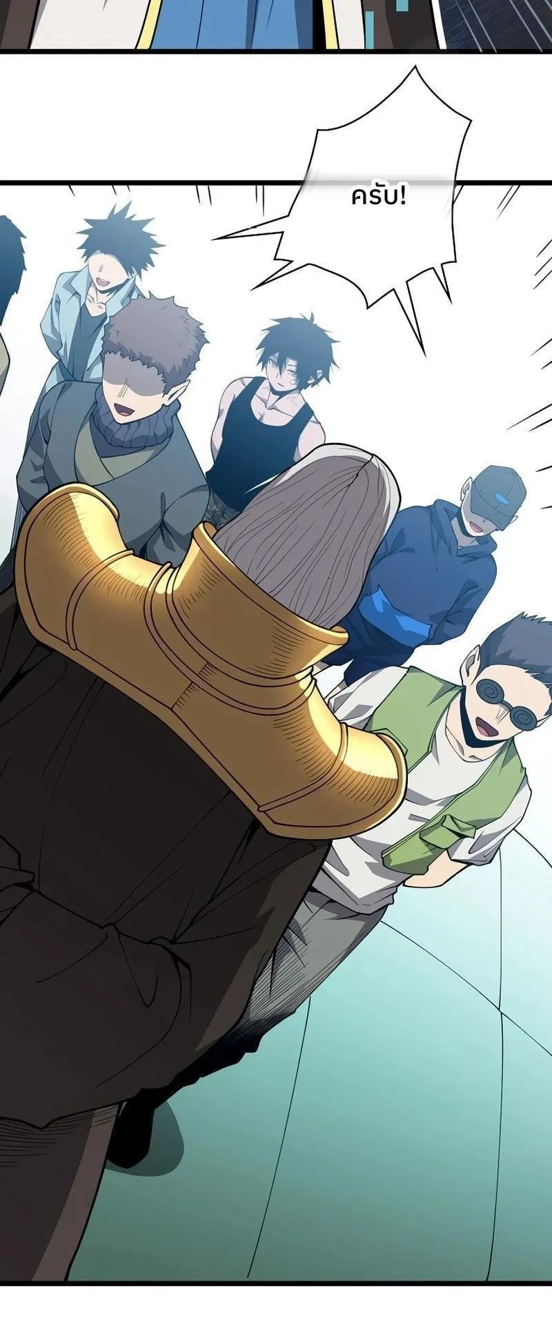 Become the Strongest Hero Through the Cheat System ตอนที่ 3 หน้า 59