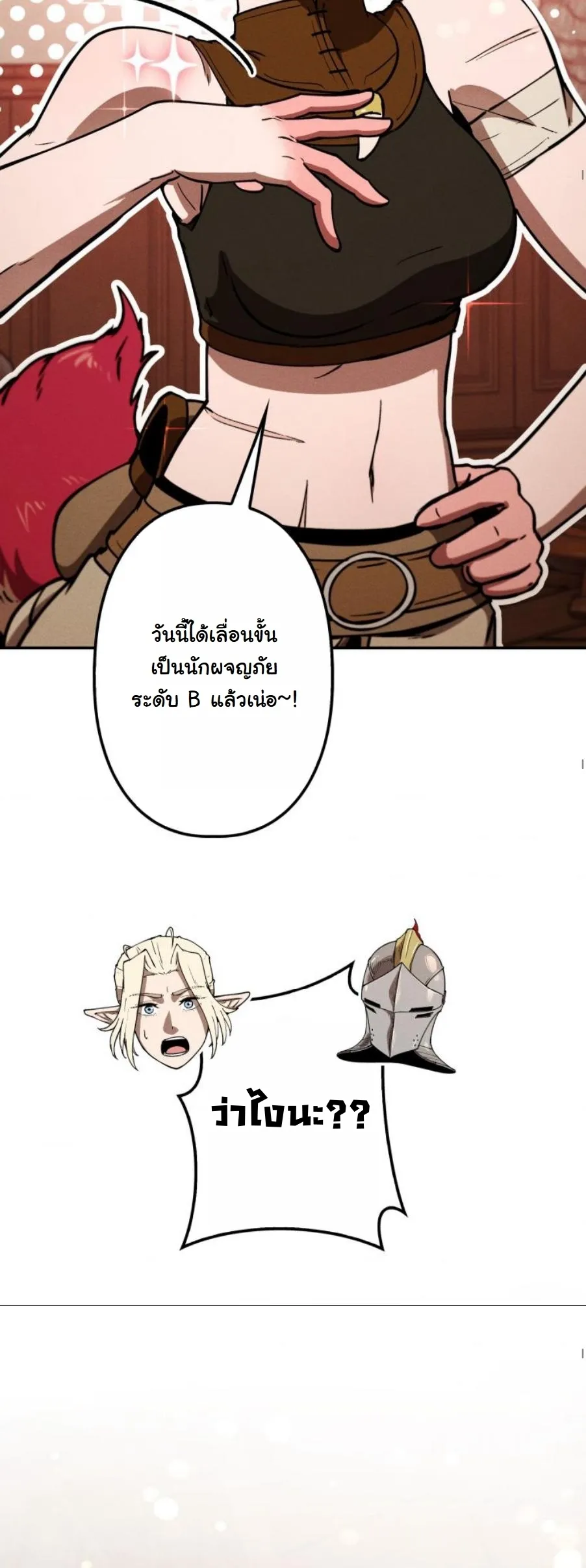 Revenge on the Tyrant Dragon ตอนที่ 23 หน้า 41