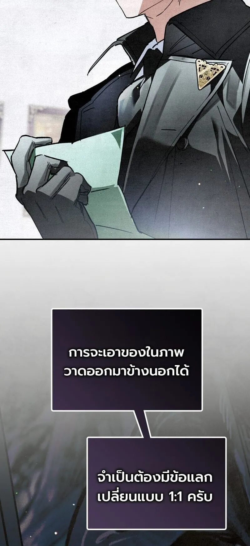 The Painter Who Draws Dungeons ตอนที่ 20 หน้า 45