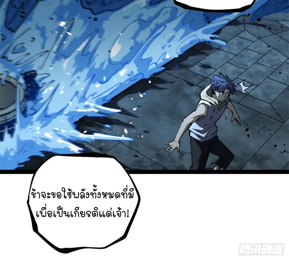 Gatekeeper of the Boundless Worlds ตอนที่ 112 หน้า 23