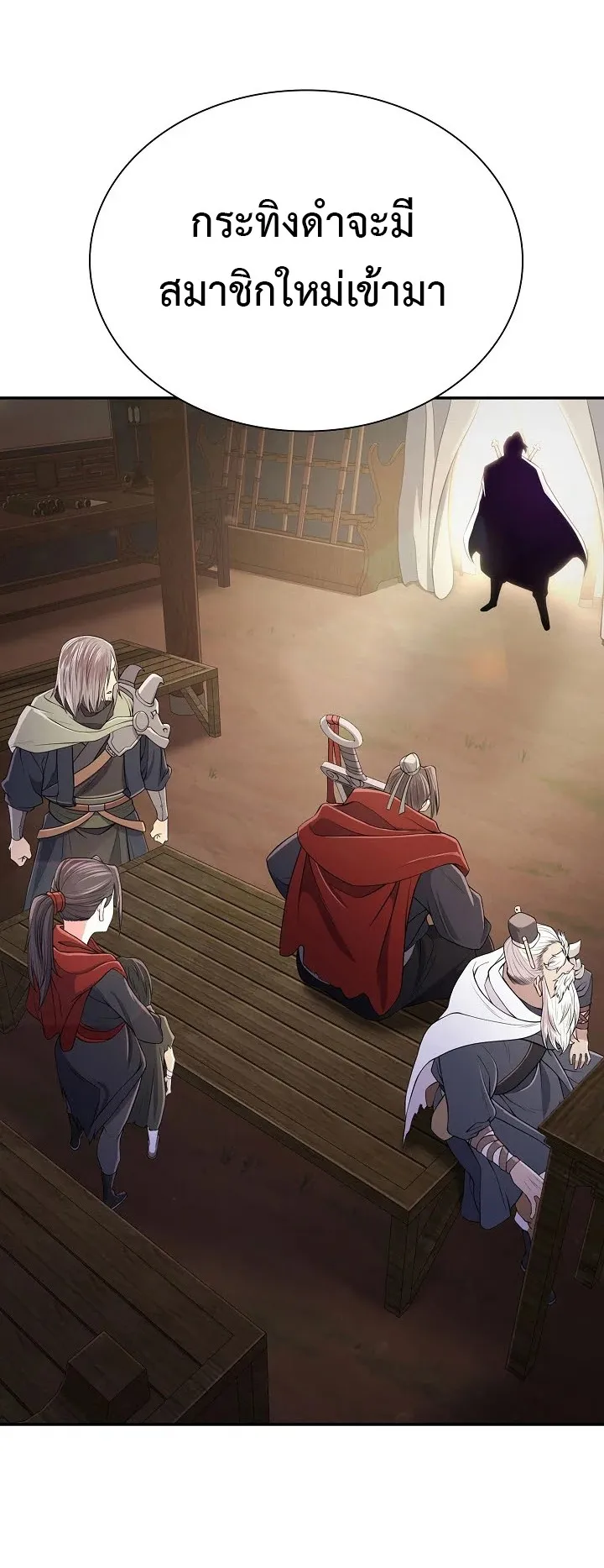 Island of Swords and Devils ตอนที่ 3 หน้า 40
