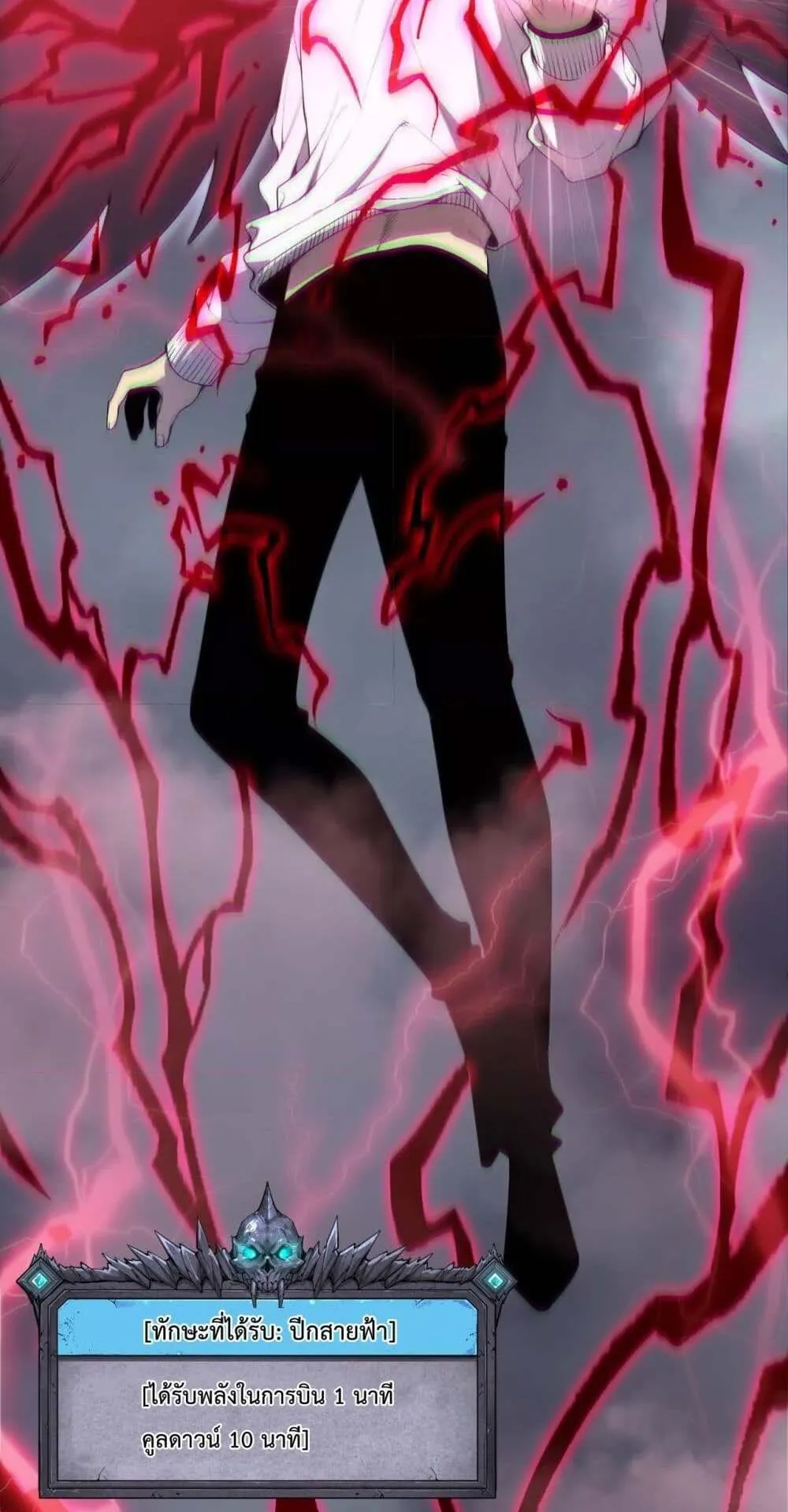 Disastrous Necromancer ตอนที่ 175 หน้า 15