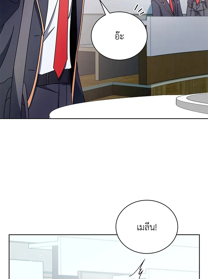 Necromancer Academy’s Genius Summoner Chapter 52 หน้า 27