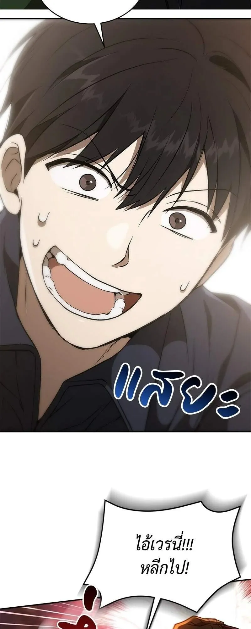 Shinsu Kindergarten ตอนที่ 41 หน้า 6