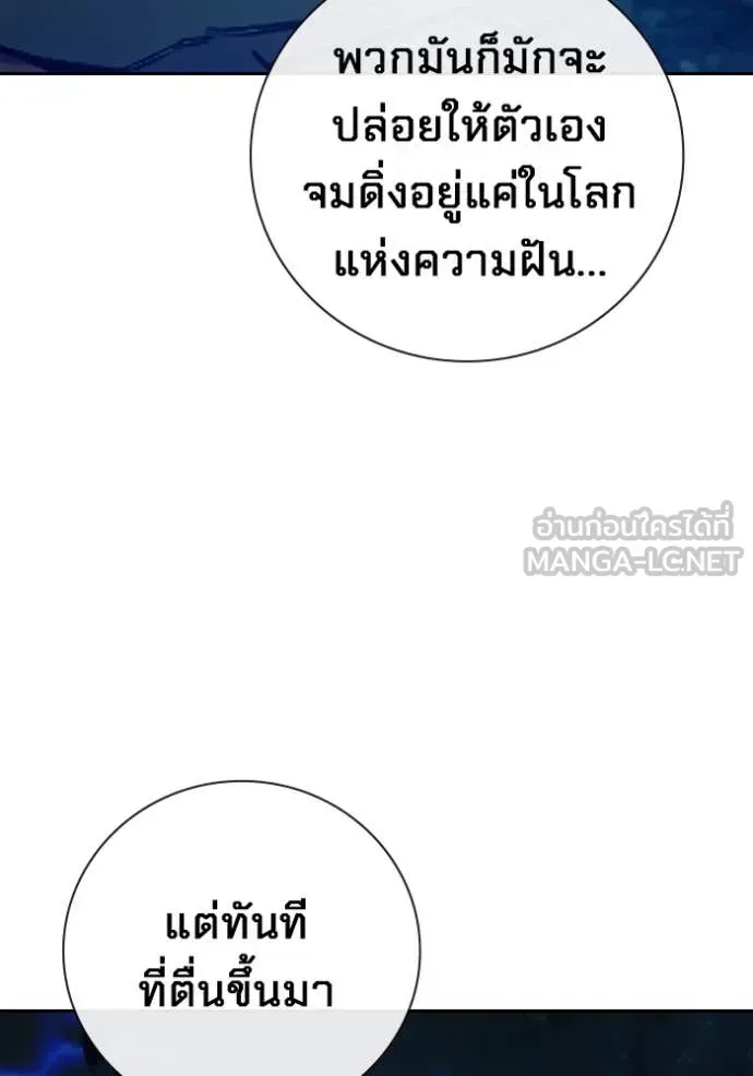Juvenile Prison ตอนที่ 59 หน้า 227