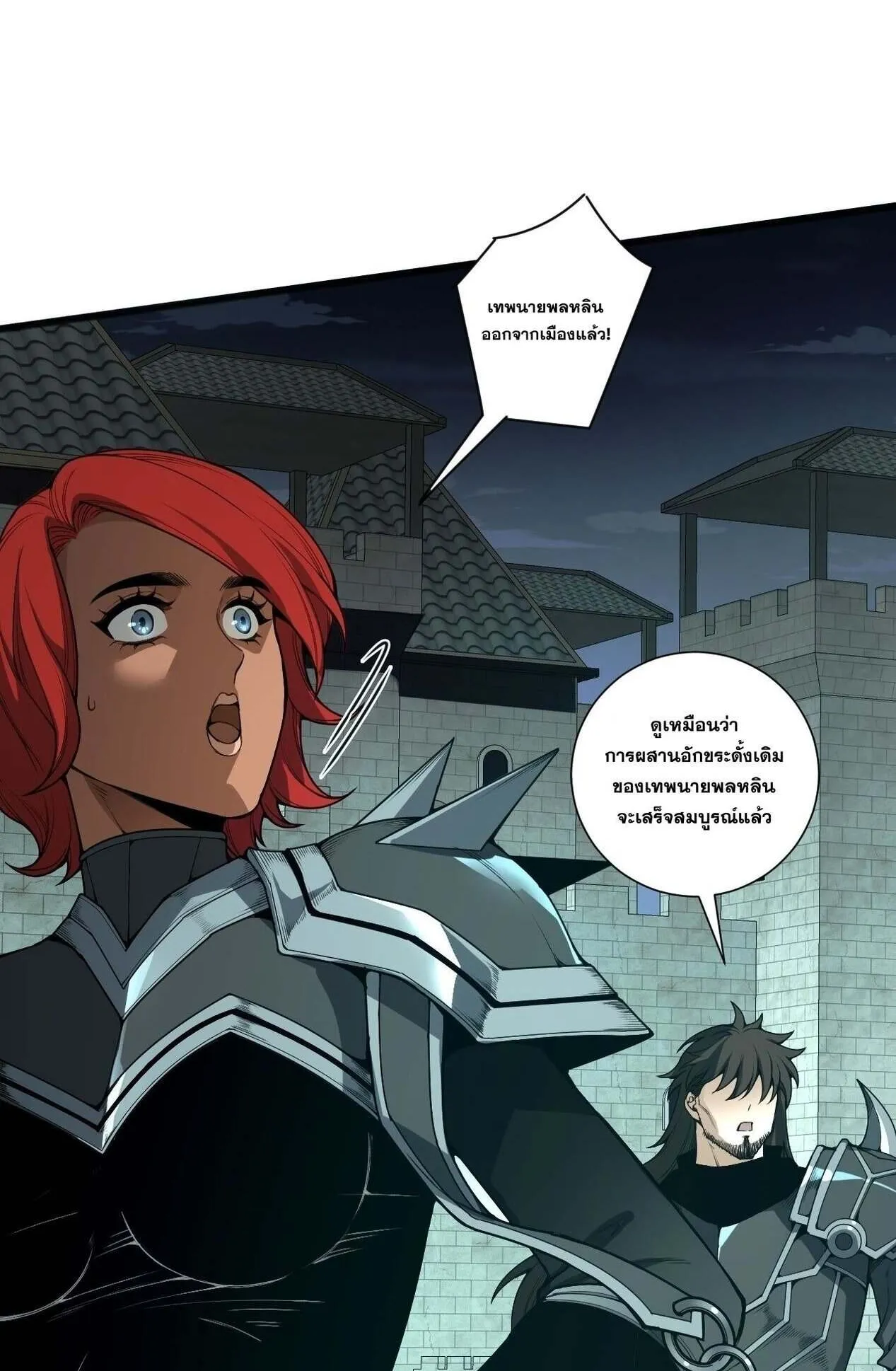 Disastrous Necromancer ตอนที่ 232 หน้า 26