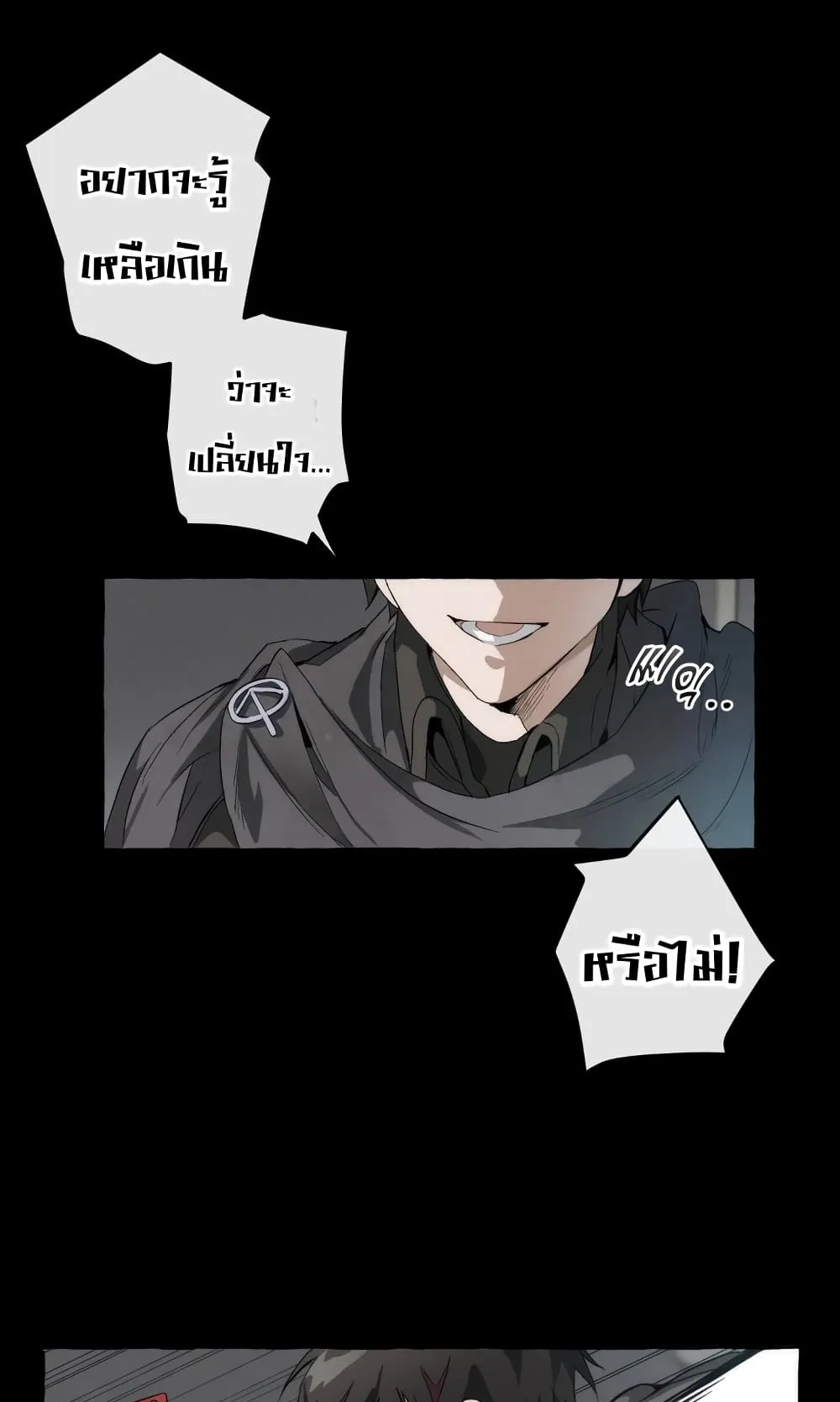 Trash of the Count’s Family ตอนที่ 2 หน้า 34