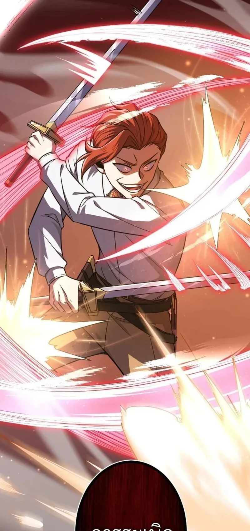 The Rebel of the Tyrant Noble House ตอนที่ 4 หน้า 45