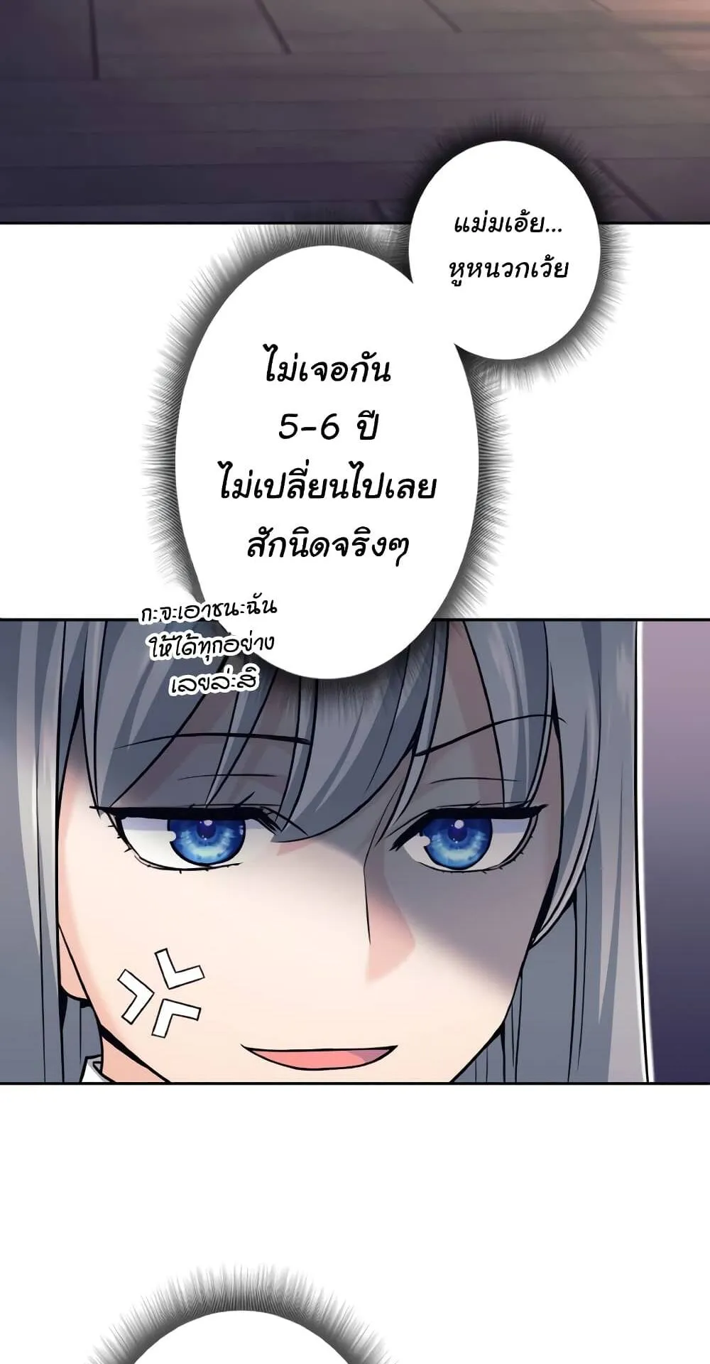 I Quit the Hero’s Party ตอนที่ 11 หน้า 59