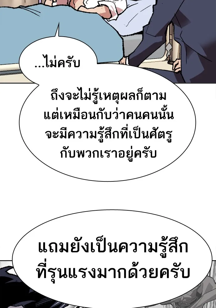Limit Breaker ตอนที่ 7 หน้า 86