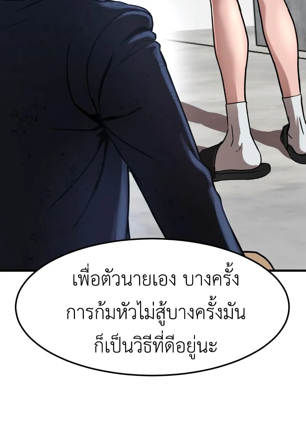 Emperor Of Kings ตอนที่ 1 หน้า 76