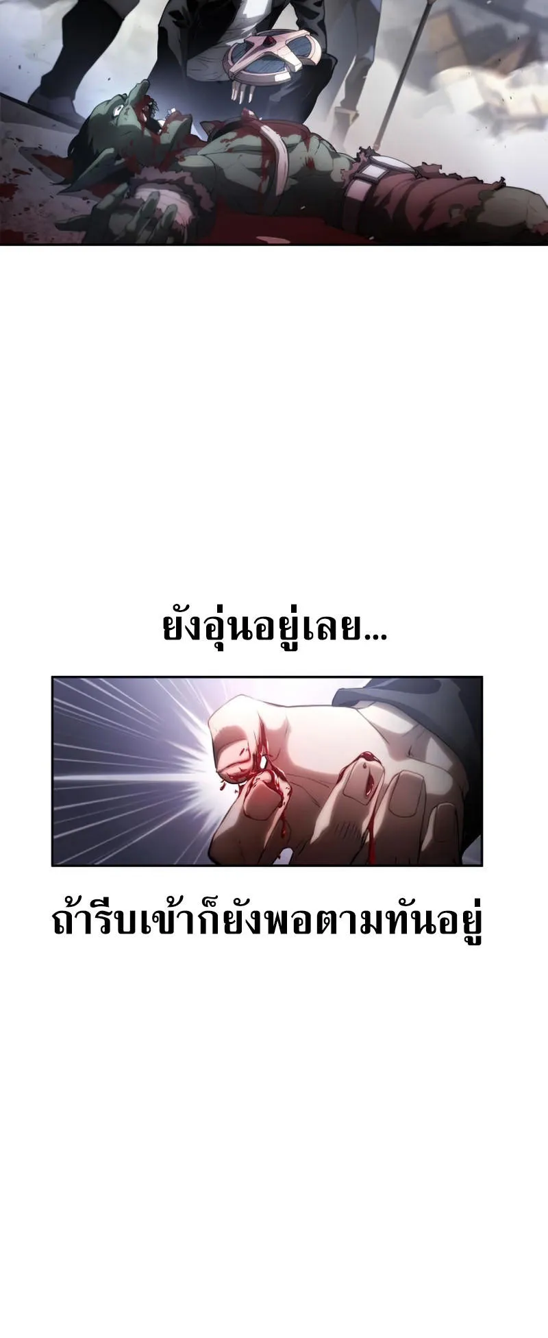 The Boundless Necromancer ตอนที่ 8 หน้า 38