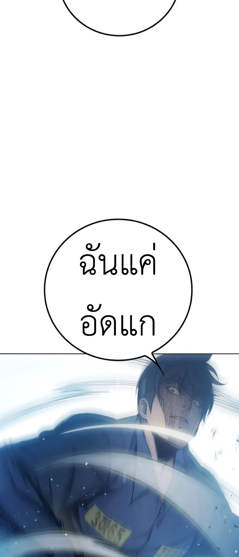 Juvenile Prison ตอนที่ 10 หน้า 50