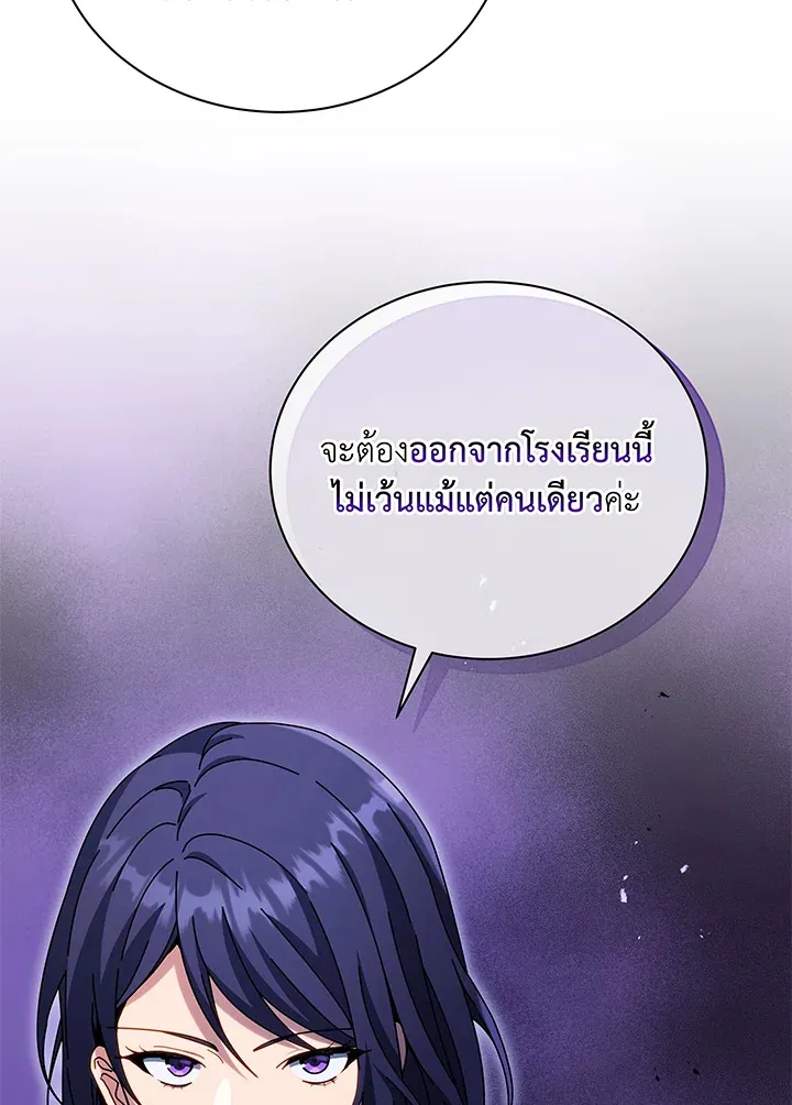 Necromancer Academy’s Genius Summoner Chapter 52 หน้า 101