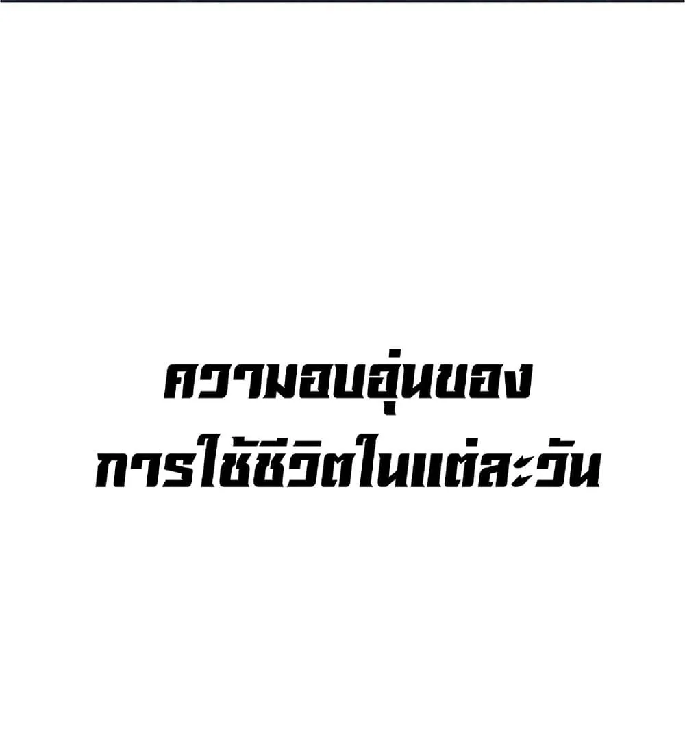 Your Talent is Mine ตอนที่ 0 หน้า 27