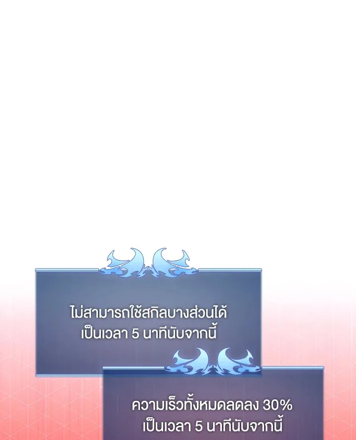 Overgeared ตอนที่ 152 หน้า 144