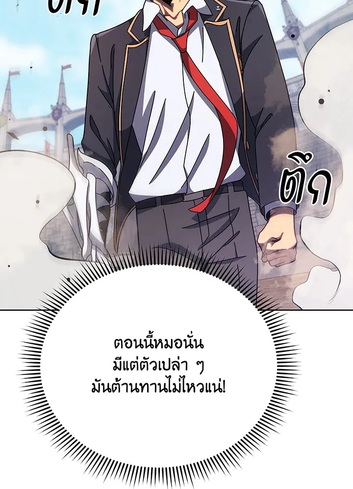 Necromancer Academy’s Genius Summoner Chapter 111 หน้า 19
