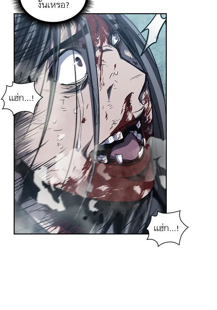 Nano Machine Chapter 42 หน้า 15