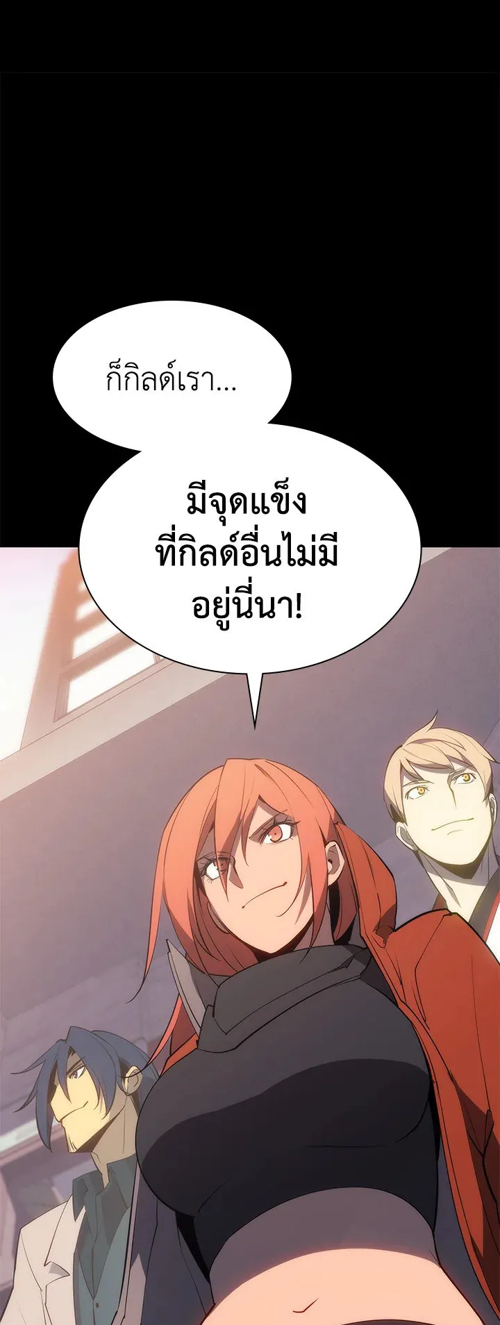 Overgeared ตอนที่ 88 หน้า 78