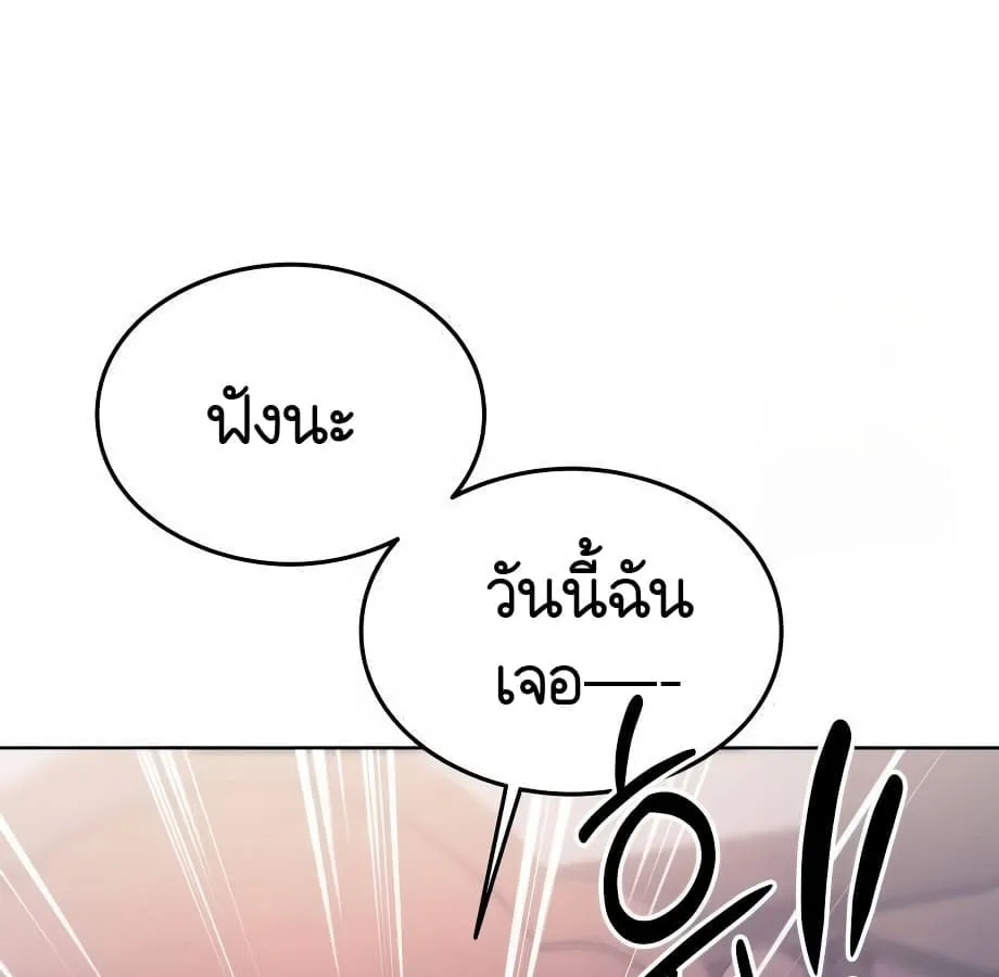 Shinsu Kindergarten ตอนที่ 9 หน้า 164